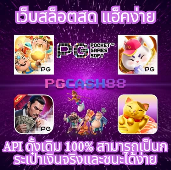 Fox 888: คาสิโนออนไลน์ที่ให้บริการหลากหลายเกมคุณภาพ